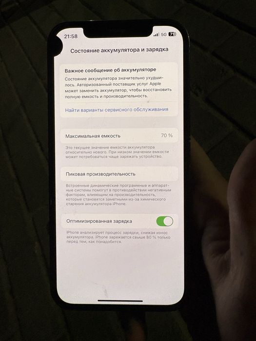 айфон 12 про.