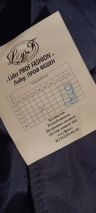 Военная форма, зима