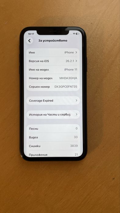 iPhone 11 64GB - КАТО НОВ -100% Батерия