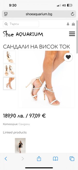 Сандали на ток Shoes Aquarium
