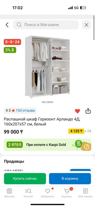 Распашной шкаф Горизонт Арландо 4Д, 160x207х57 см, белый