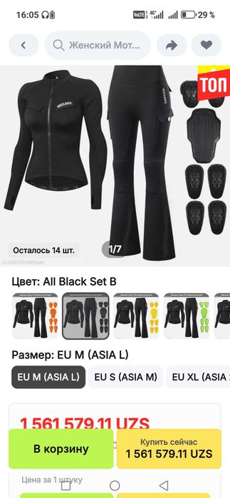 Продам мотокостюм, женский. .