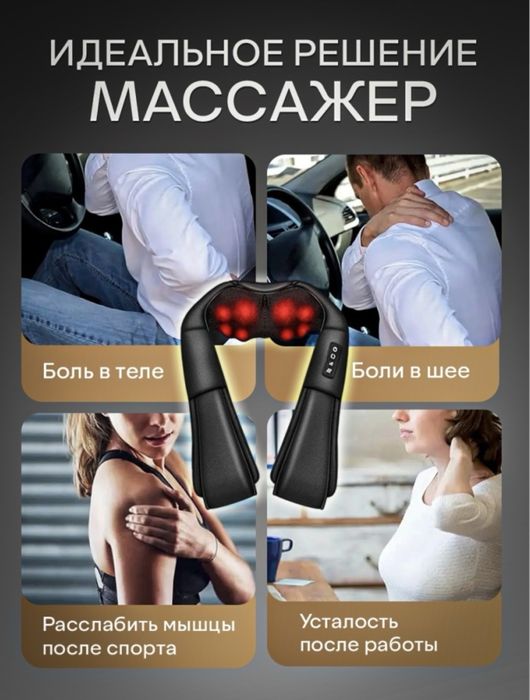 Массажор - аппарат для массажа