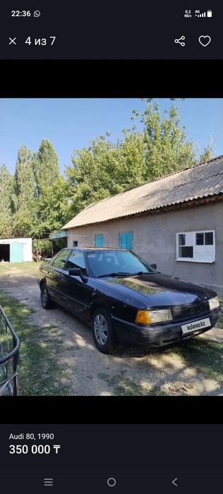 Ауди 80 Б3 сатылады