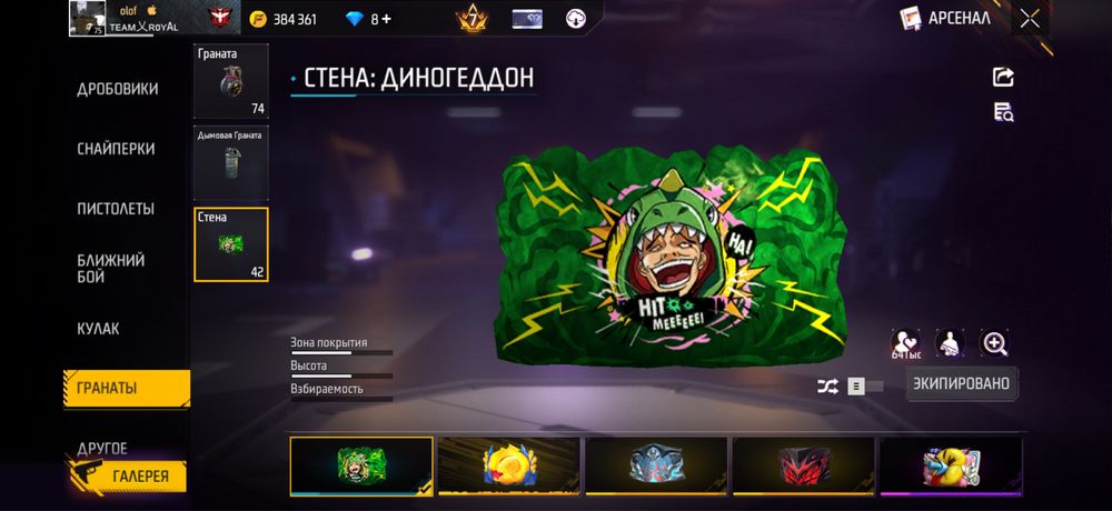 Фри Фаер олд аккаунт