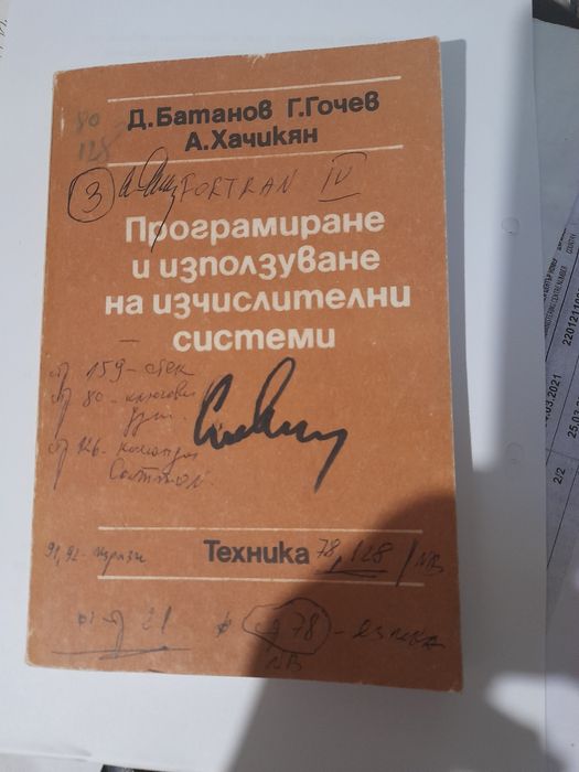 МАТЕМАТИЧЕСКАЯ СТАТИСТИКА А. И. Герасимович,  Я.Н.Матвеева други