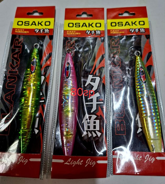 Джиг 10гр,15гр,20гр,30гр,40гр,60гр,70гр,80гр,100гр,120гр,150гр