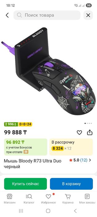 Продам мышь Bloody R73 Ultra Duo