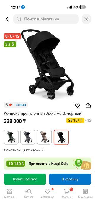 Joolz Aer1 коляска детская