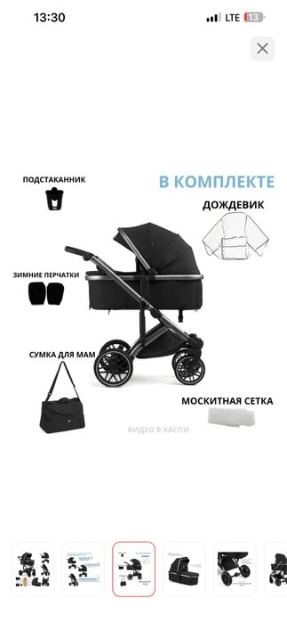 Продам коляску трансформер