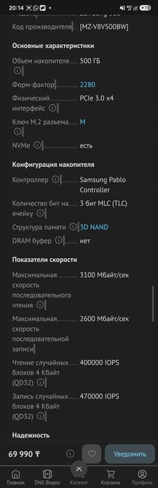 Ssd диск Samsung nvme Evo 980