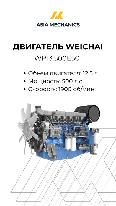 Двигатель Weichai WP10.340E32