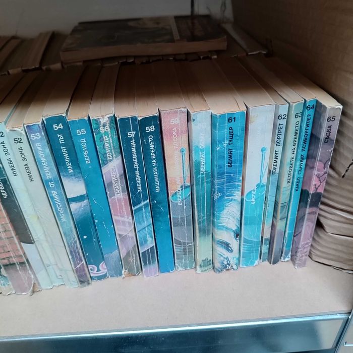 Продавам книги от "Библиотека Галактика"