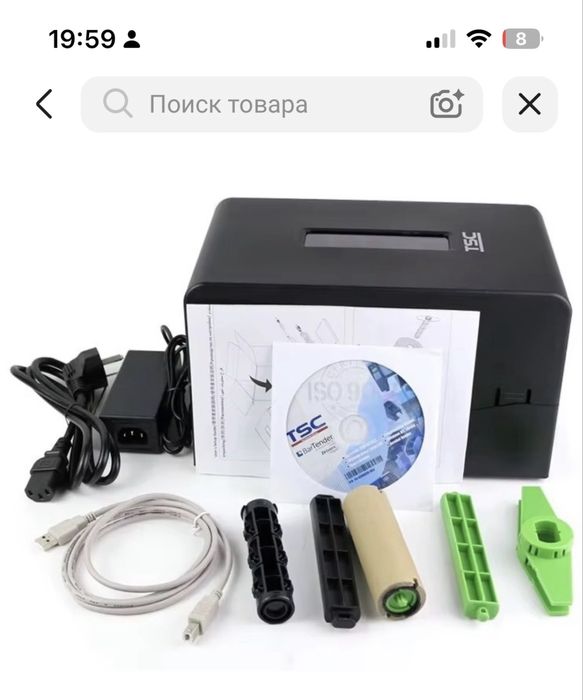 Продам принтер этикеток TSC E 200 в отличном состоянии