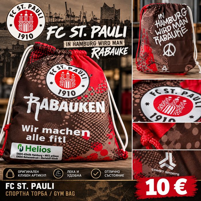 Спортна чанта на Sankt Pauli