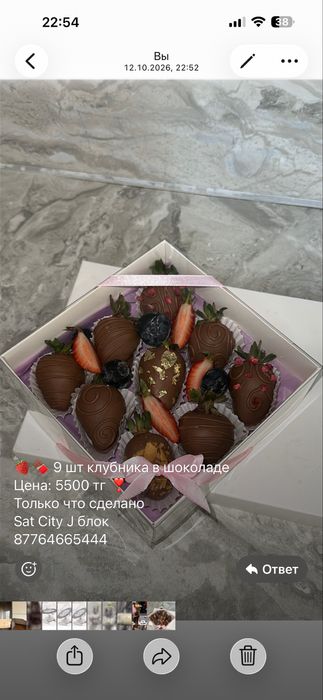 Клубника в шоколаде