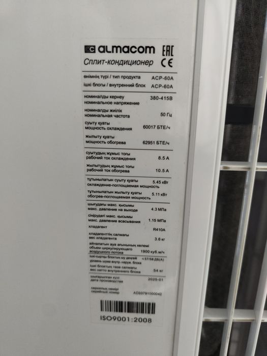 Срочно продам напольный кондиционер