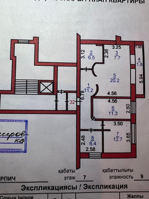 Продам квартиру. От хозяина.