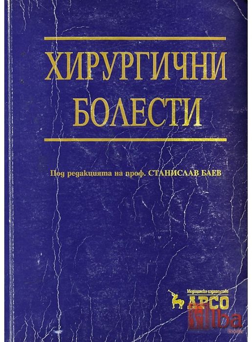 Учебници за спец.Медицина 1-6 курс