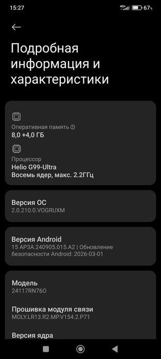 Redmi note 14  8/128 обмен с доплатой