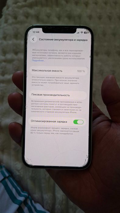 I phone 12 сотилади