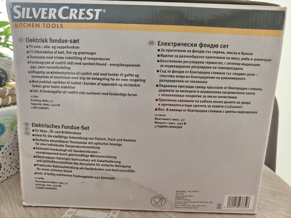 Електрическо фондю silver crest