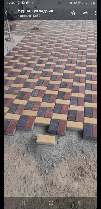 Брусчатка, тротуарная плитка