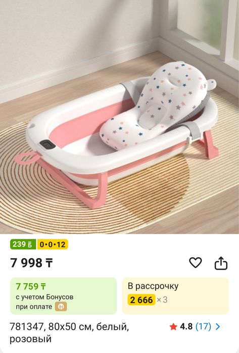 Продам детскую ванночку