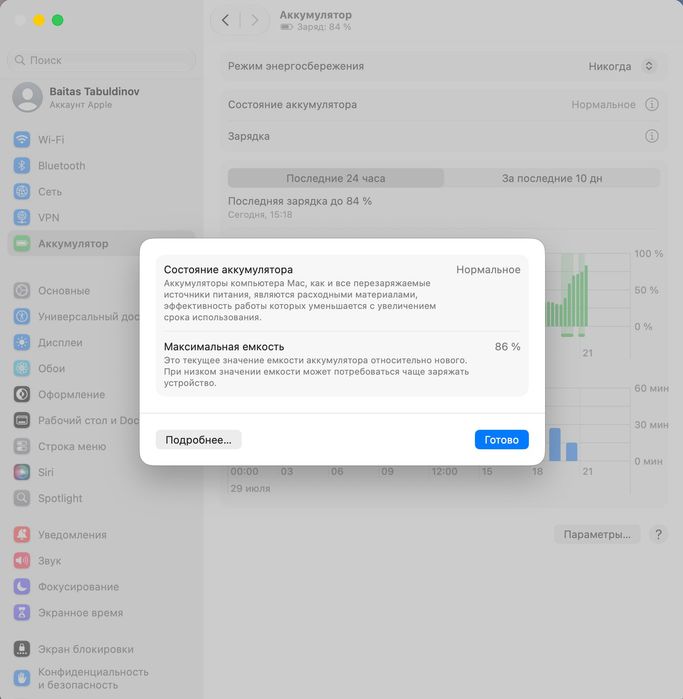 Продам Macbook Pro 13, 2020 Mid