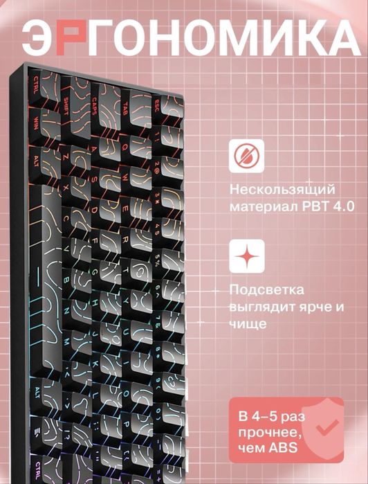 Механическая клавиатура с RGB подсветкой доставка бесплатная.