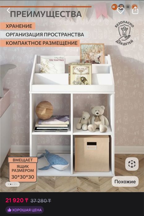 Детский стеллаж для игрушек