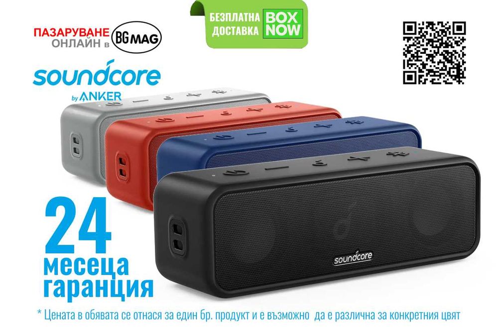 Anker Soundcore 3 портативна-безжична Bluetooth тонколонка
