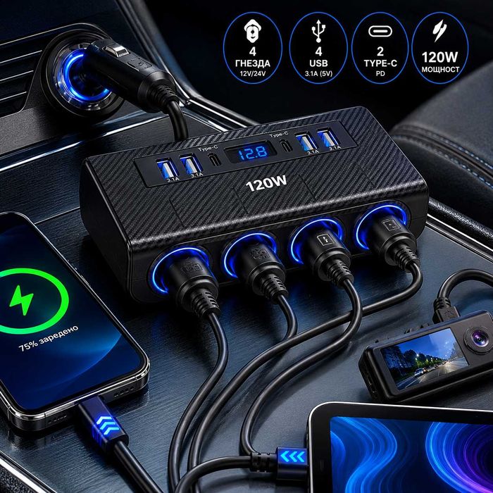 Разклонител за запалка с 4 гнезда, usb + type C