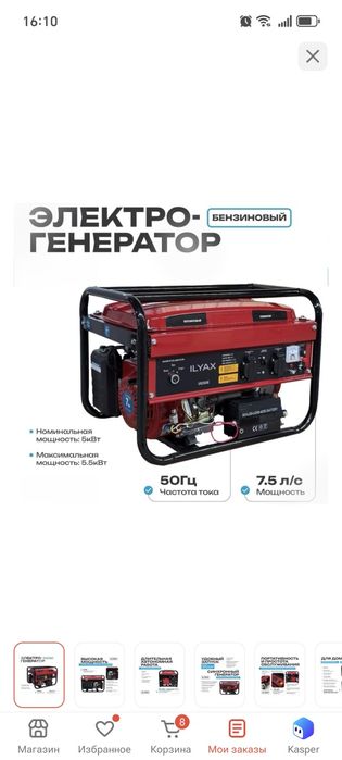 Бензиногенератор