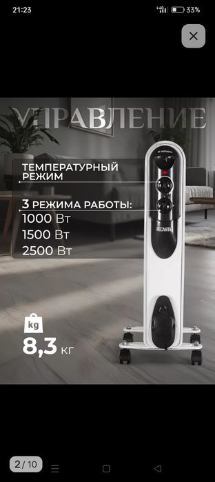 Масляный радиатор обогреватель