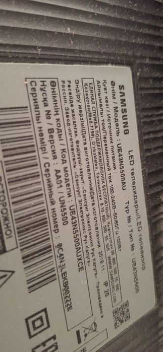 Продам Самсунг телевизор