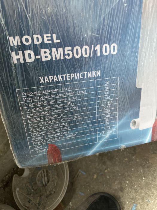 Батареи отопления