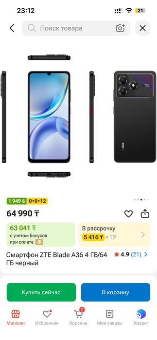 Продаю телефон новый  в упаковке