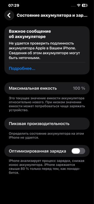 Айфон 12про макс 128гб