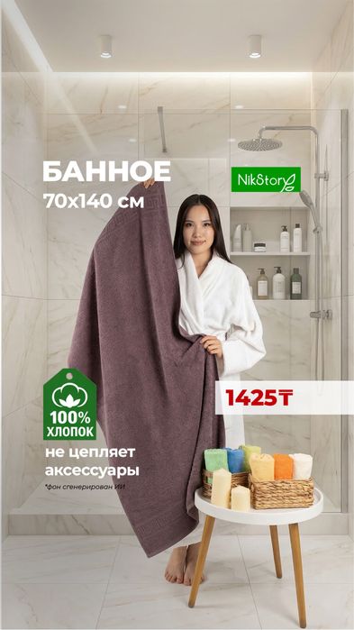 Полотенце греция 70/140