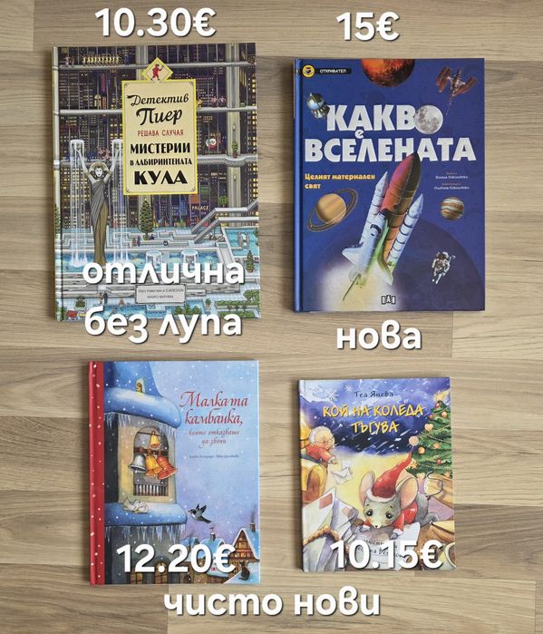 Разнообразие от детски книги 3