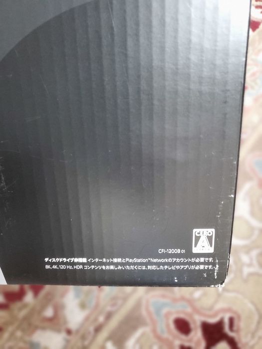 pleystation 5 CFI-1200B