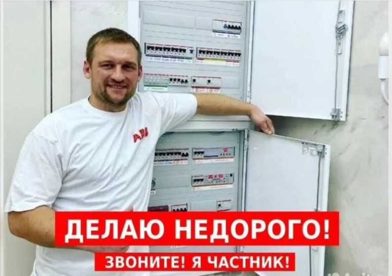 Срочный выезд электрик недорого услуги электрика Астана электромонтаж