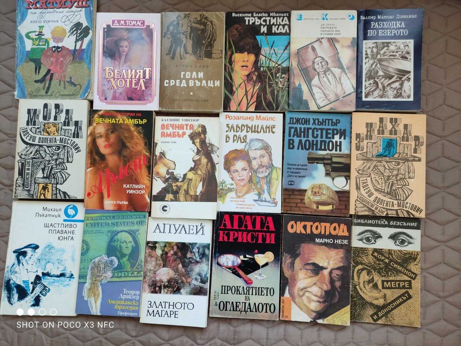 Голямо разнообразие от книги- 1 брой-10лв.