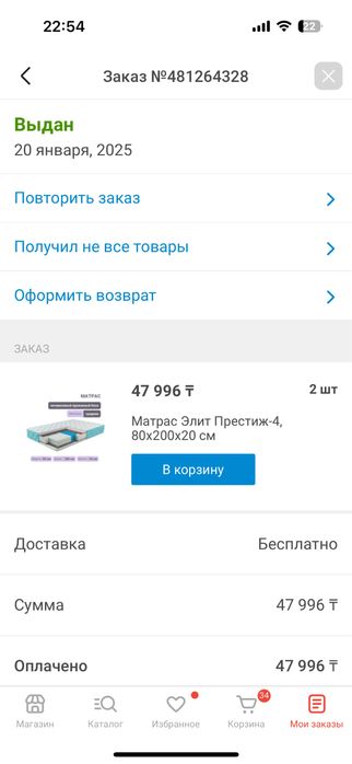 Продам кровать с двуся орто матрасами