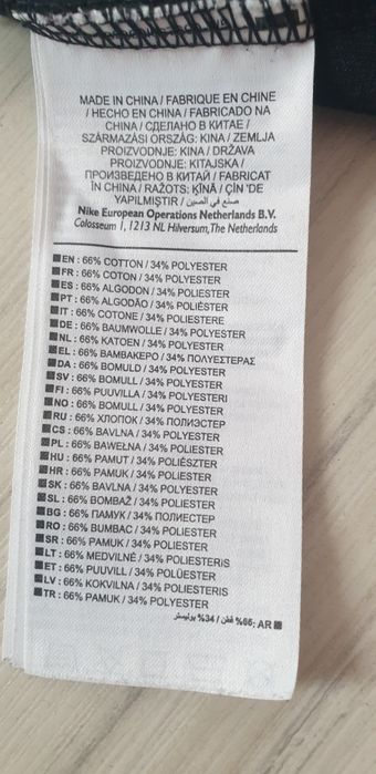 Nike Tech Pant Mens Size S Slim Fit ОРИГИНАЛ! Мъжко Долнище!