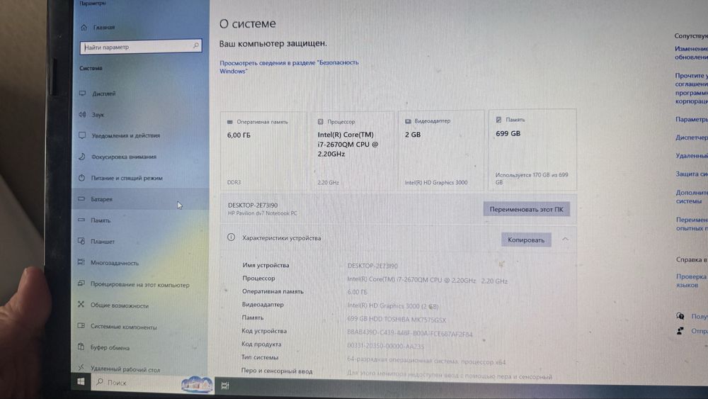 Ноутбук hp 25000