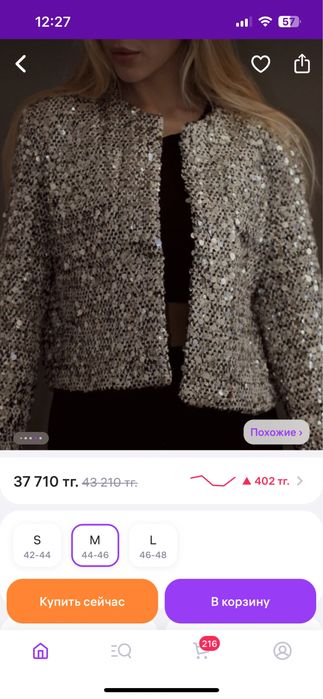 Продам новый бомбер