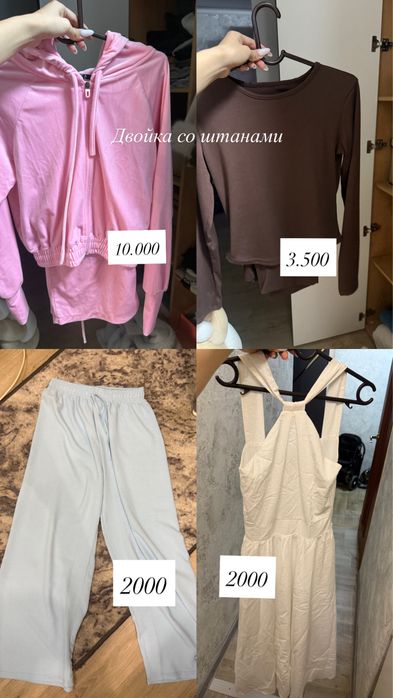 Продам женские вещи