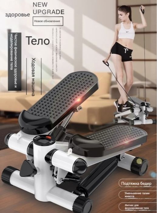 Степпер в отличном состоянии